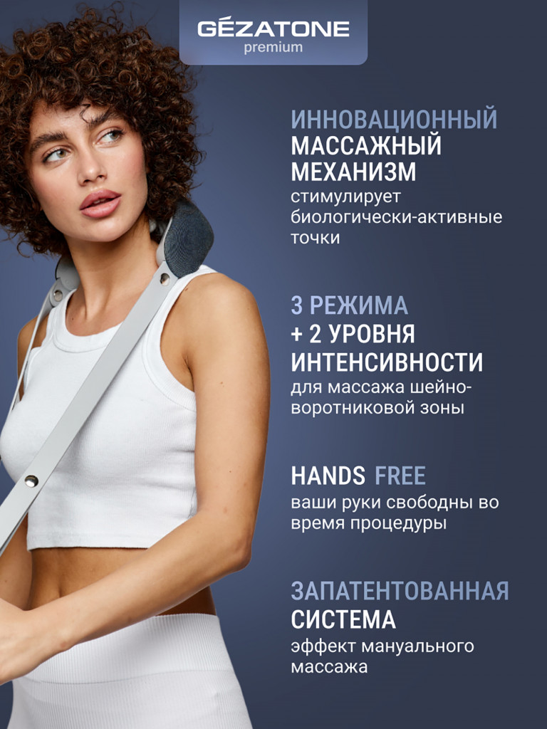 Вакуумный массажер Gezatone VACU Expert