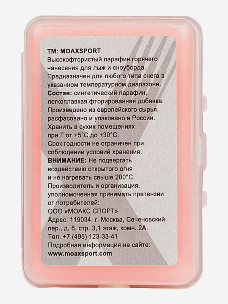Мазь скольжения для беговых лыж Moaxsport HF Warm, 45 г