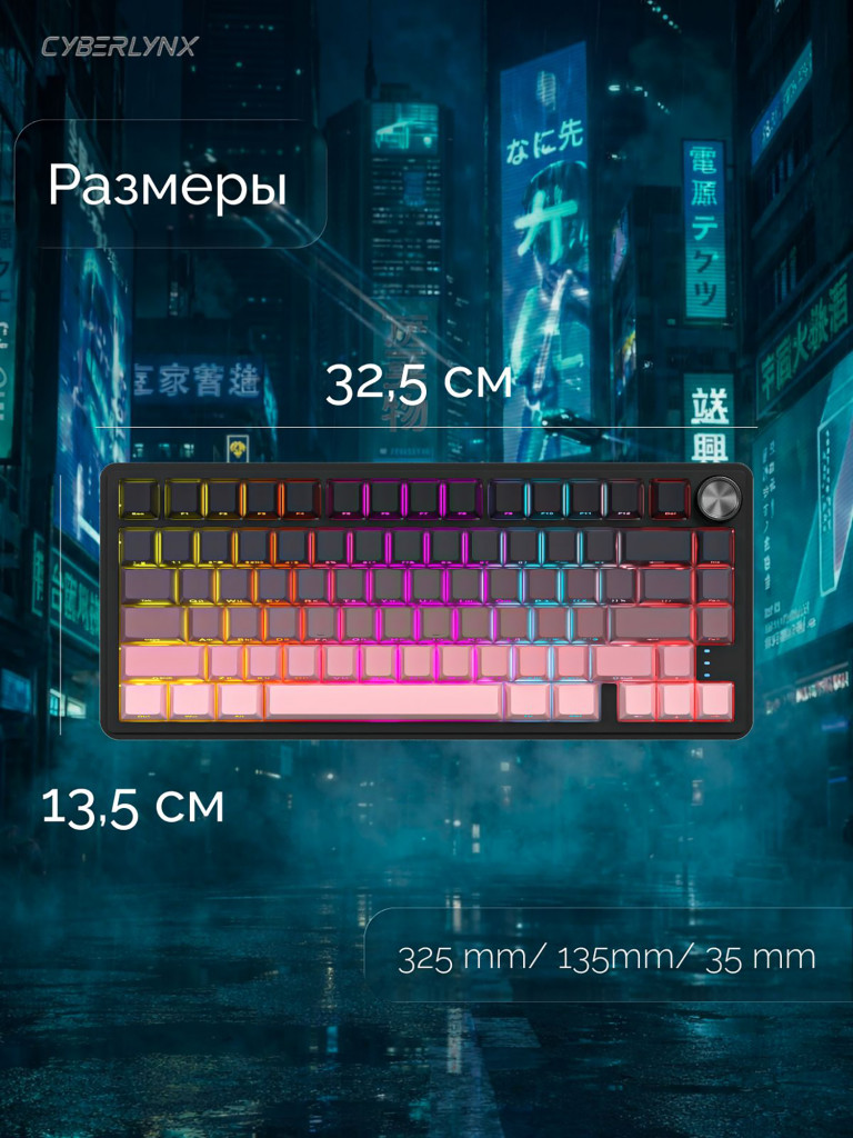 Игровая беспроводная клавиатура CYBERLYNX RX75 Pro Градиент черный розовый Mute switch