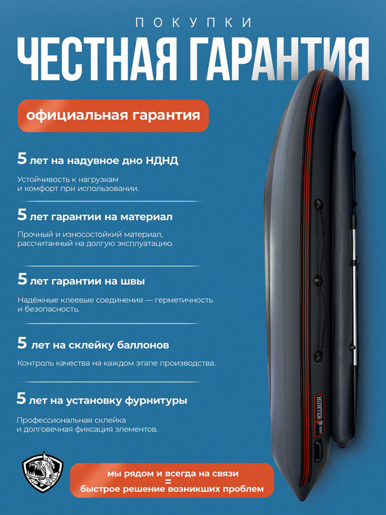 Лодка пвх под мотор Хантер 390 FA серый