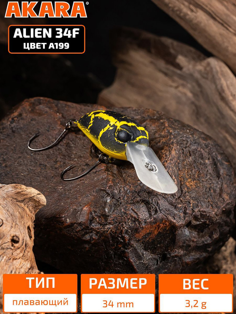 Воблер Akara Alien 34F кренк плавающий на форель 3,2гр A199