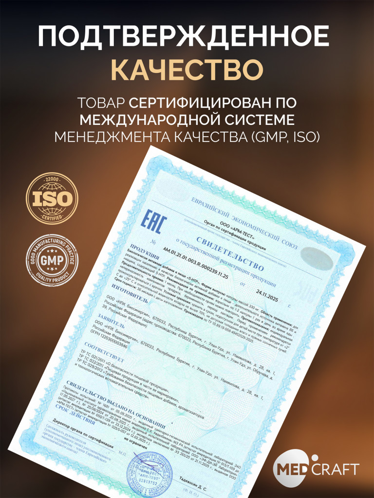 5-HTP триптофан MedCraft, 100 мг, 60 капс.