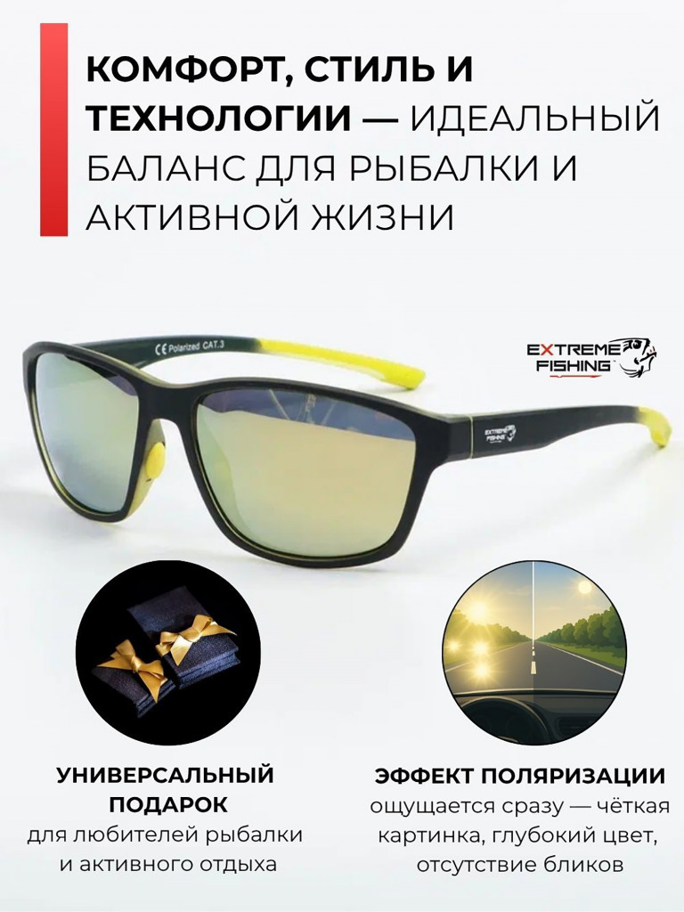 Очки солнцезащитные поляризационные Extreme Fishing Obsession OBS-131, линзы желтый Revo, для рыбалки и вождения