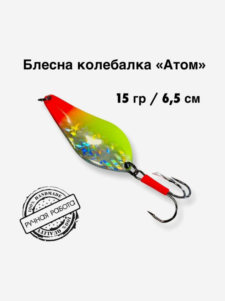 Блесны колебалки Атом 15 гр 6,5 см набор в коробке 16х9х4 см с поводками Jaxon