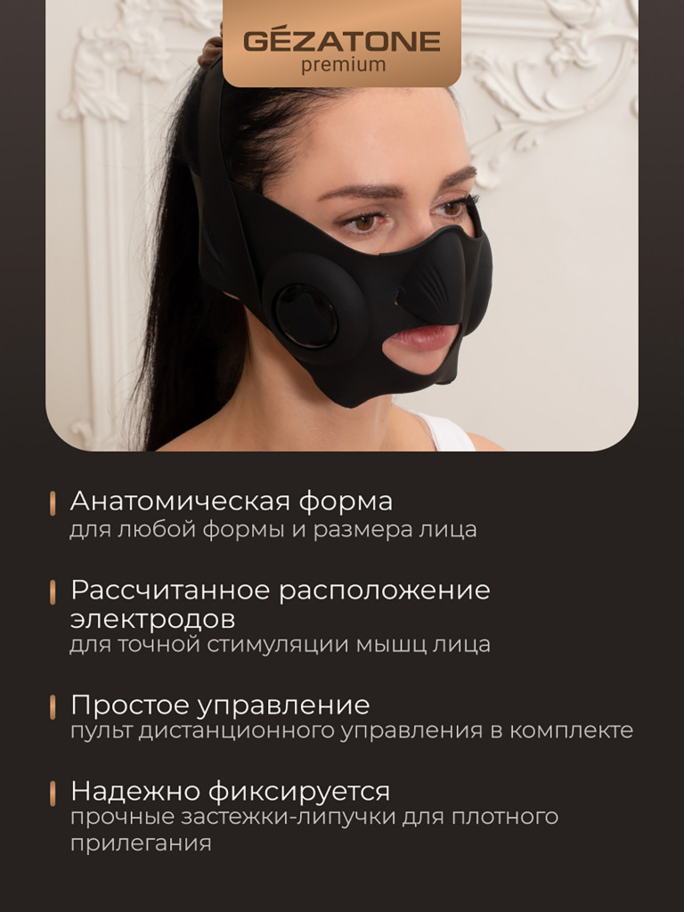 Микротоковый массажер для лица и подбородка Gezatone, черный, Biolift iChin