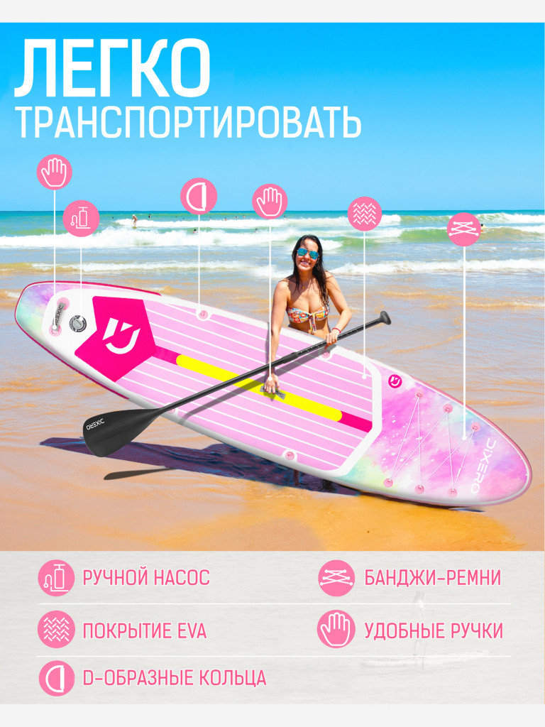 Надувная двухслойная SUP-доска DIXERO PINK, 11'x33"x6" 335*84*15 см, сапборд