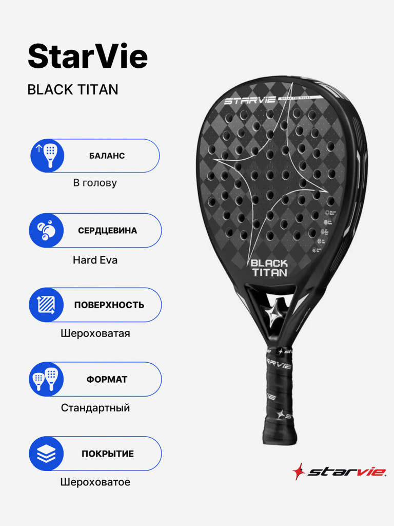 Ракетка для падела StarVie Black Titan