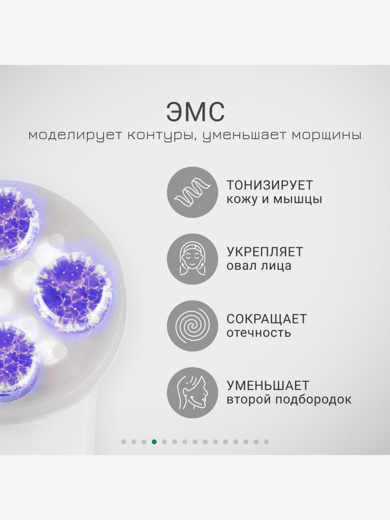 Лифтинг массажер для лица электрический, EMS, LED и мезотерапия, Gezatone, белый, m9910