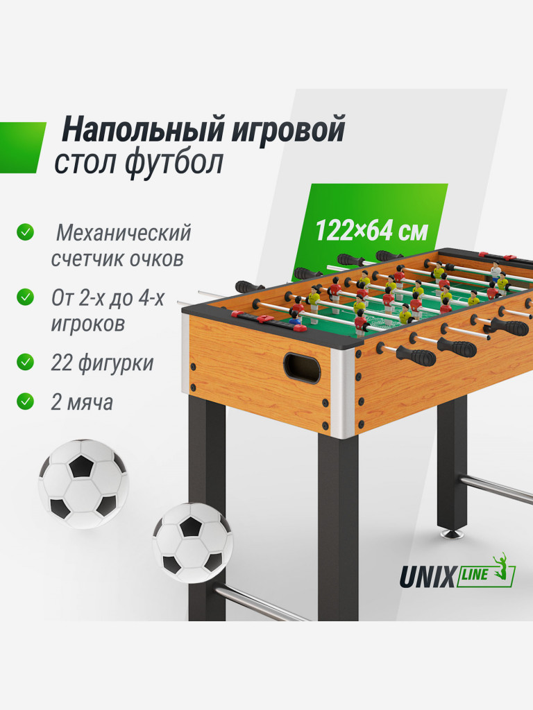 Игровой стол UNIX Line Футбол - Кикер (122х64 cм) Wood Коричневый цвет —  купить за 18490 руб. со скидкой 15 %, отзывы в интернет-магазине Спортмастер