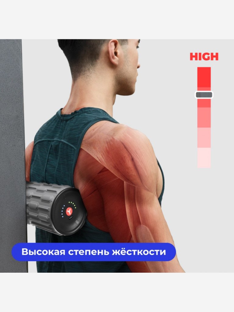 Массажный валик с вибрацией Vibro Roll Mini