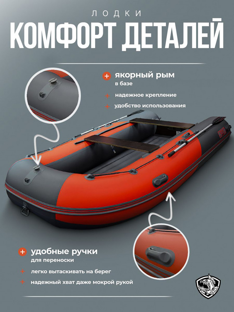 Лодка Хантер Стелс 375 Аэро - серый/красный - Лодка ПВХ надувная, Hunterboat STELS