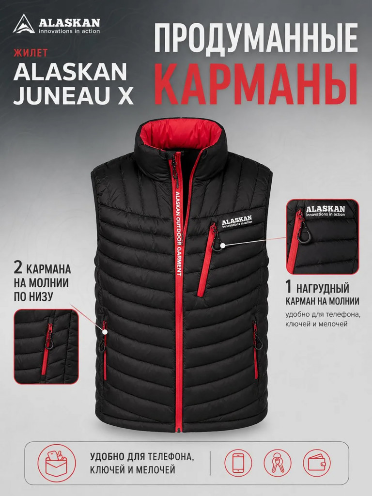 Жилет мужской Alaskan Juneau X утепленный стеганый для рыбалки и охоты
