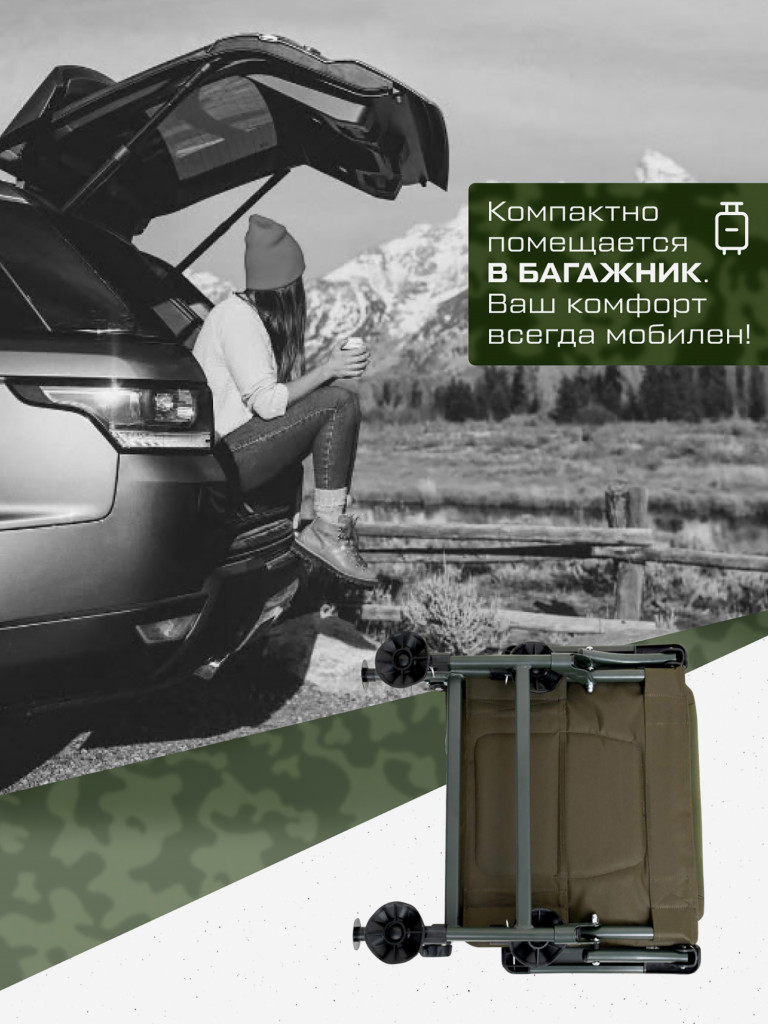 Кресло карповое CARP PRO Torus с подлокотниками