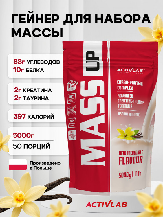 Гейнер Activlab Mass up, 5000г, 50 порций со вкусом ванили