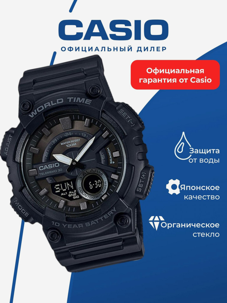 Часы наручные унисекс CASIO AEQ-110W-1B