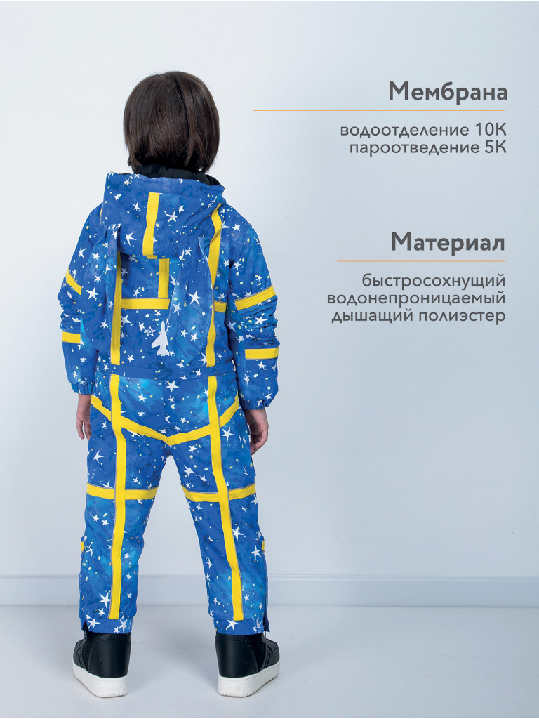 Комбинезон LUCKYBOO детский зимний SPACE Series
