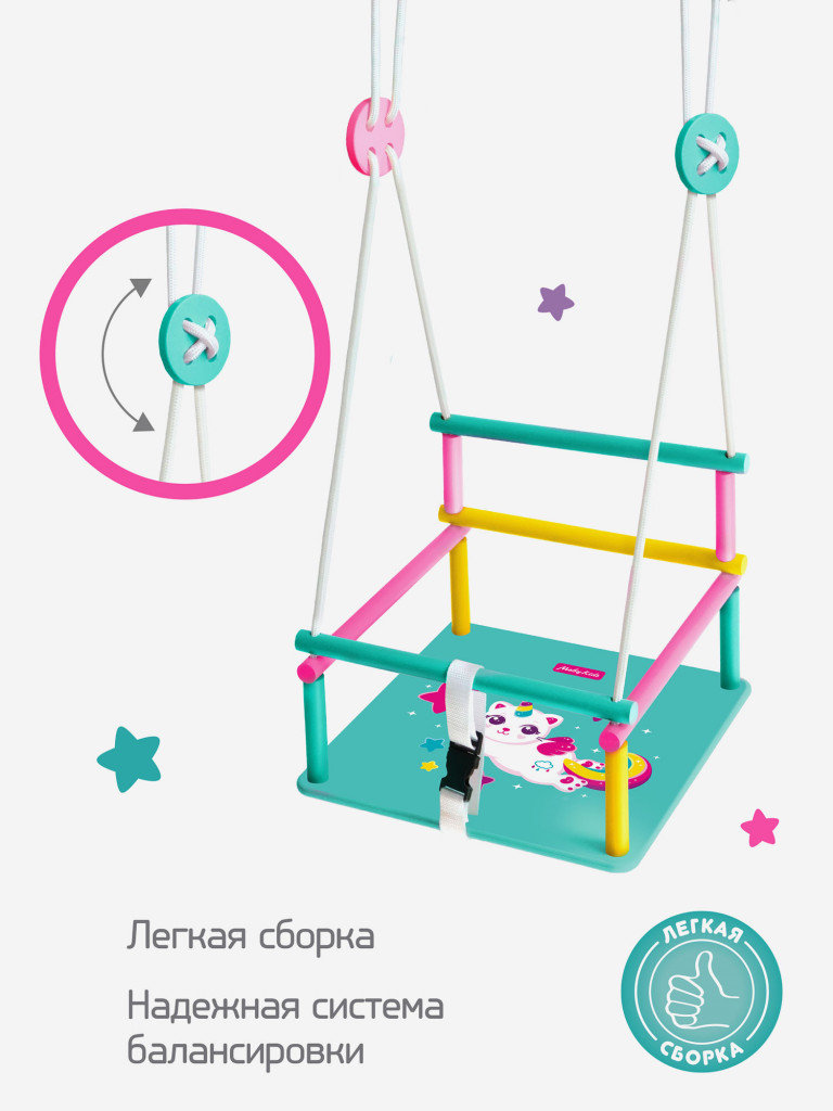 Качели детские деревянные Moby Kids Комета Котик