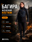 черный