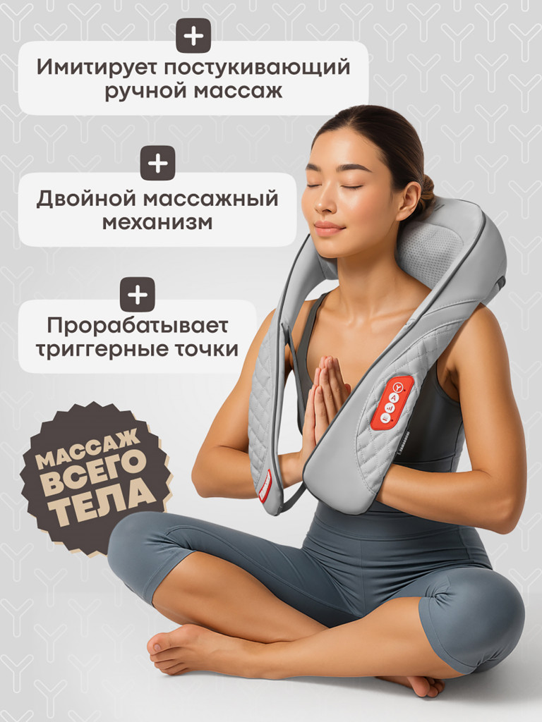 Массажёр для тела Yamaguchi Yasumi