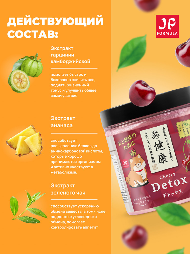 Детокс дренажный напиток для похудения, Набор 3шт, detox мультивитамины от отеков и водного веса