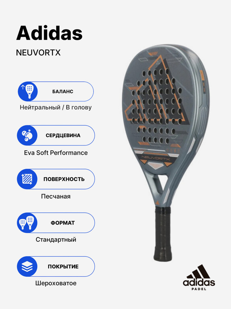 Ракетка для падела Adidas Neuvortx Cooper