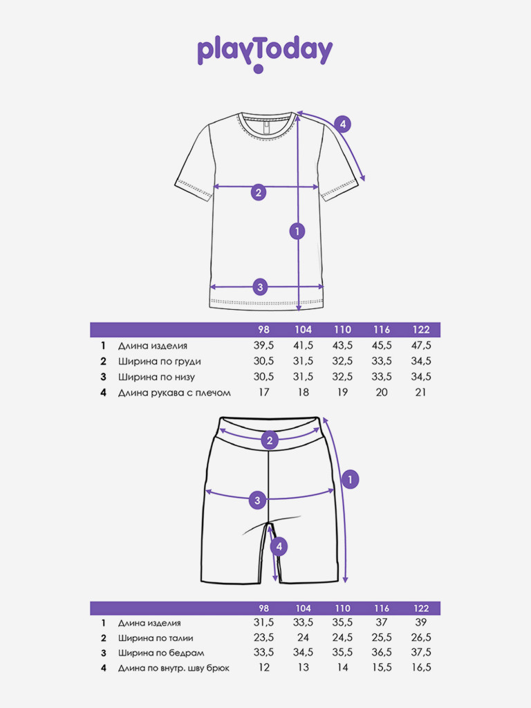 Комплект Playtoday для мальчика: футболка, шорты