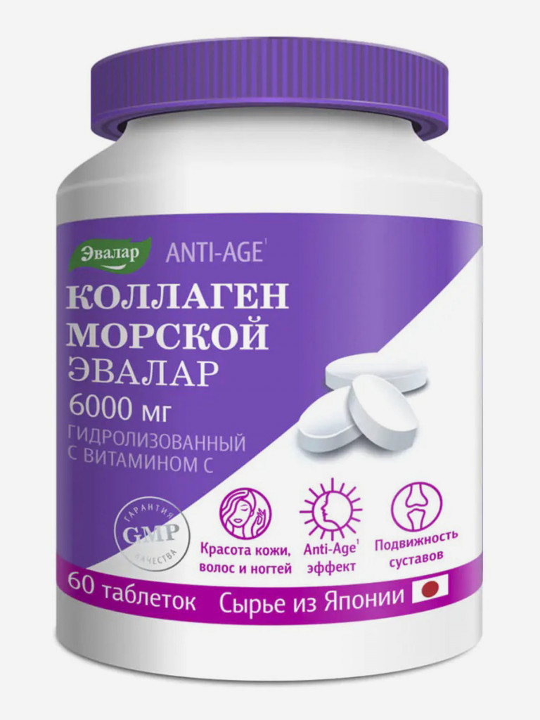 Коллаген морской с витамином С Эвалар 60 таблеток