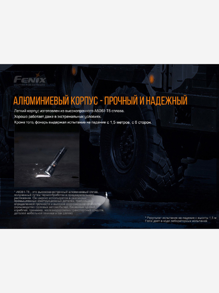 Фонарь Fenix ручной TK26R, 1500 Лм