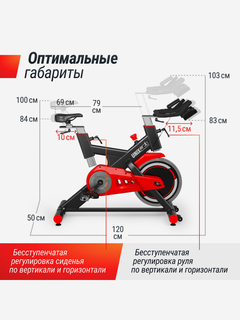 Велотренажер Спин-байк UNIX Fit SB-500 черный