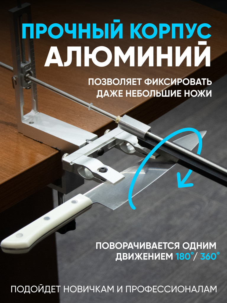 Станок точильный для ножей Следопыт, в кейсе