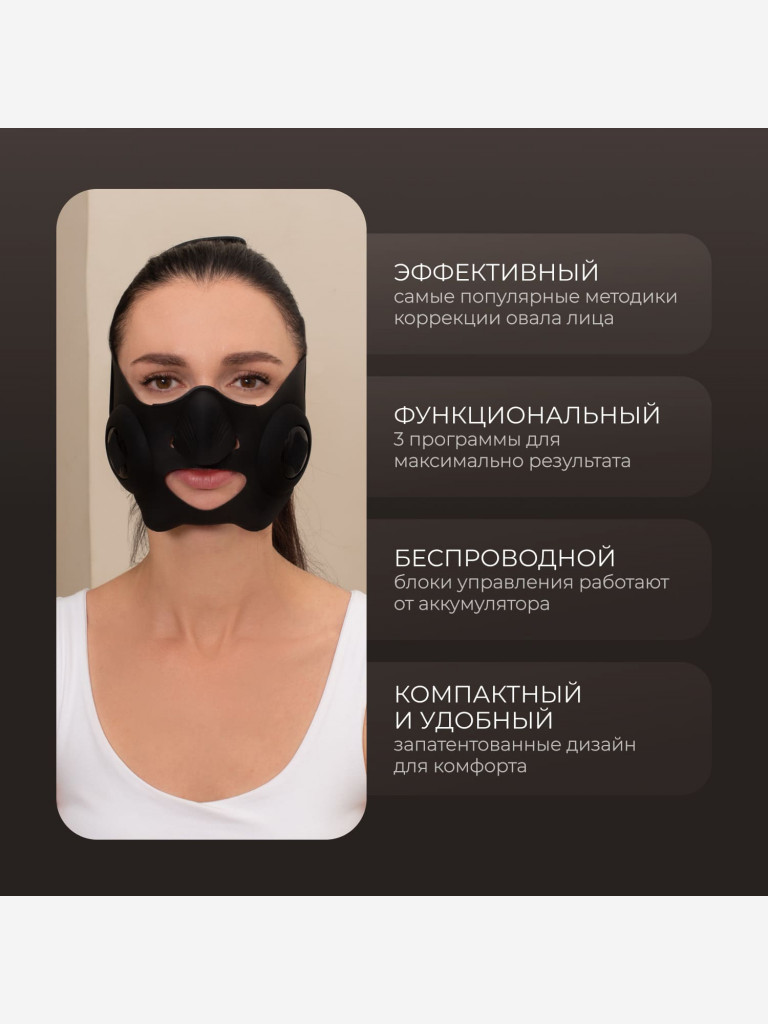 Лифтинг маска вибромассажер миостимулятор для лица и подбородка Gezatone, черный, Biolift iChin