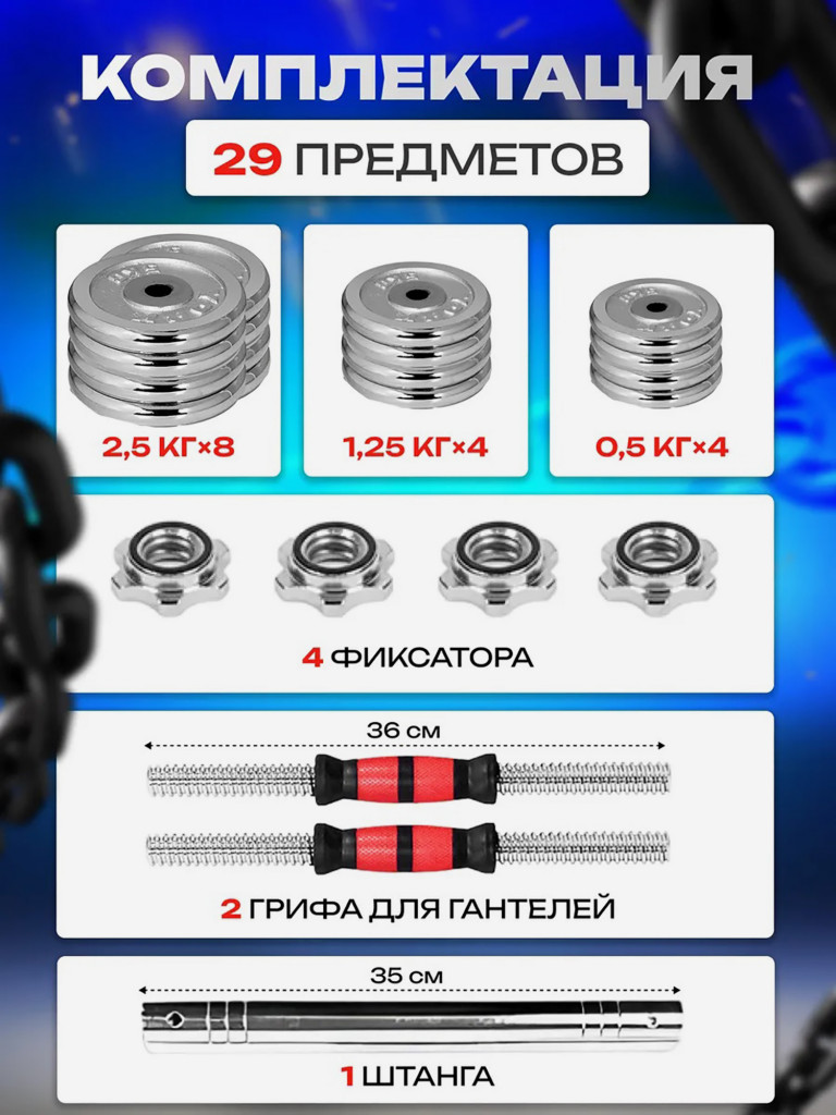 Штанга разборная LEGENDFIT в кейсе набор 30 кг хромированные