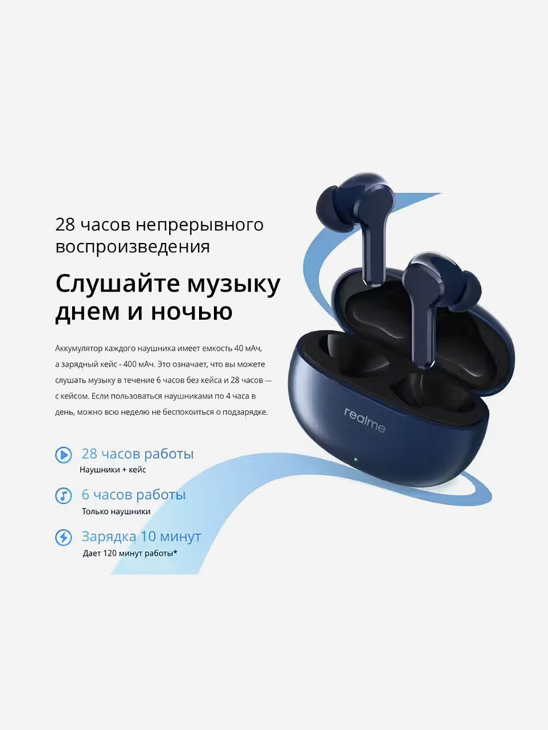 Беспроводные активные Bluetooth 5.4 наушники realme Buds T110 RMA2306 Wireless Bluetooth 88MS с низкой задержкой, синие