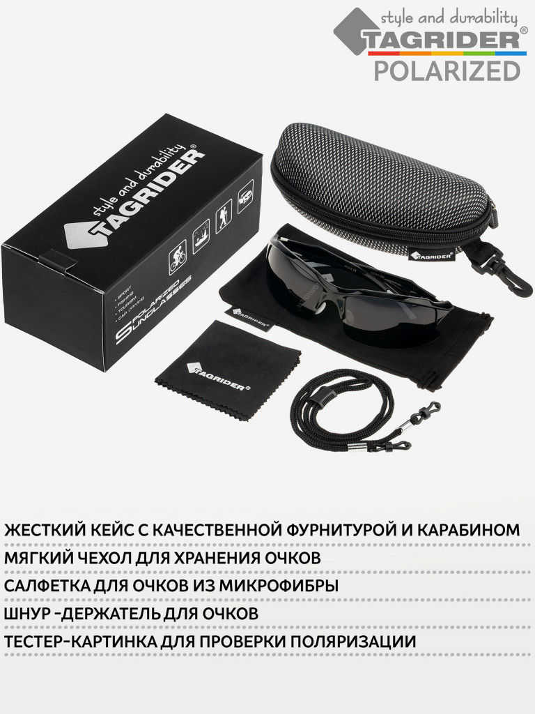 Очки поляризационные, солнцезащитные, антибликовые Tagrider в чехле N12-2 Gray