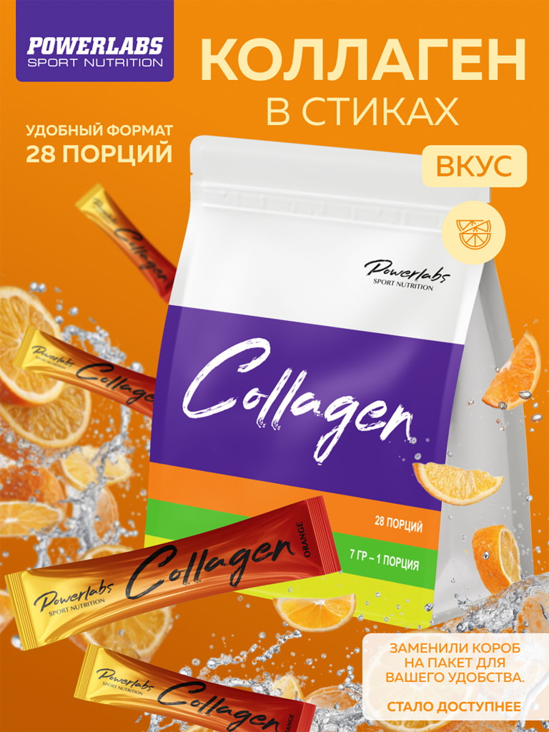 Пептидный коллаген в стиках с Витамином C 28 порций Апельсин
