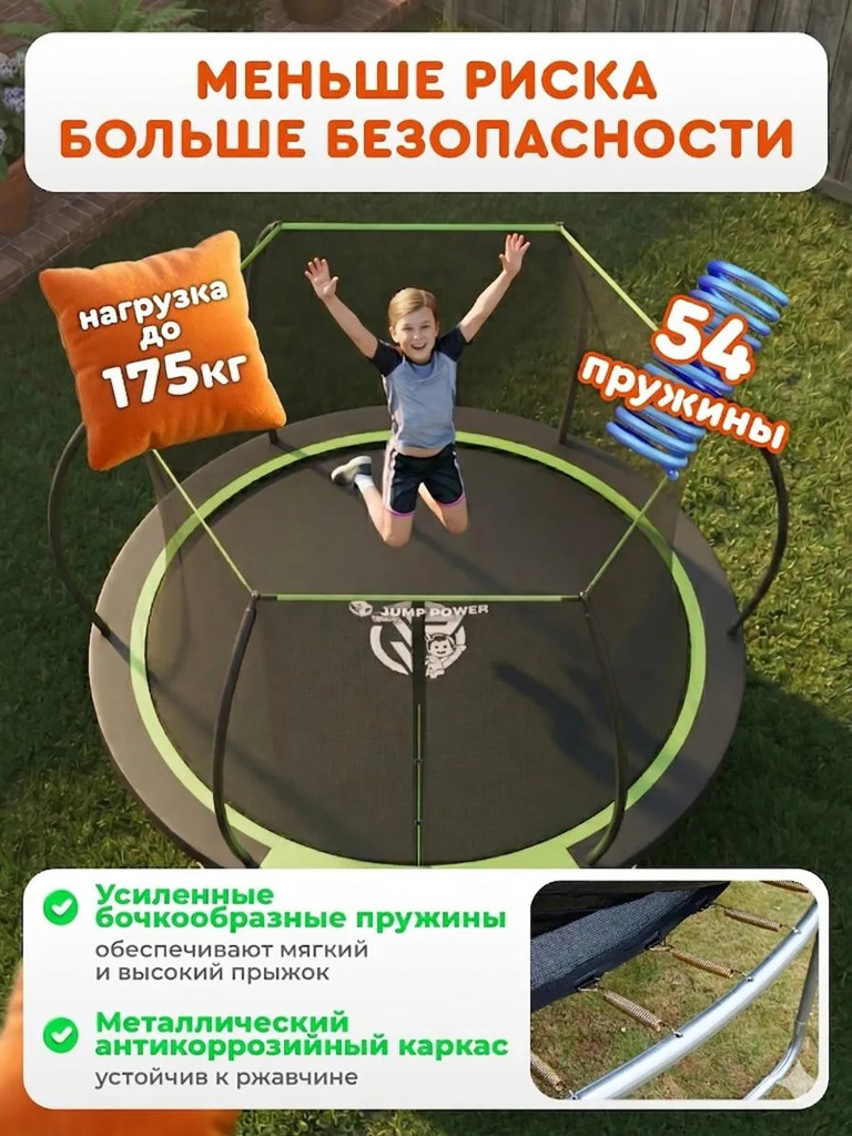Каркасный батут Jump Power 10 ft inside Lite Green