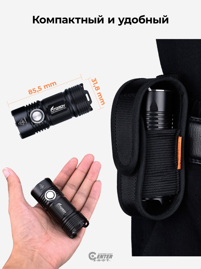 Фонарь FiTorch P25 универсальный компактный (акум. с USB)