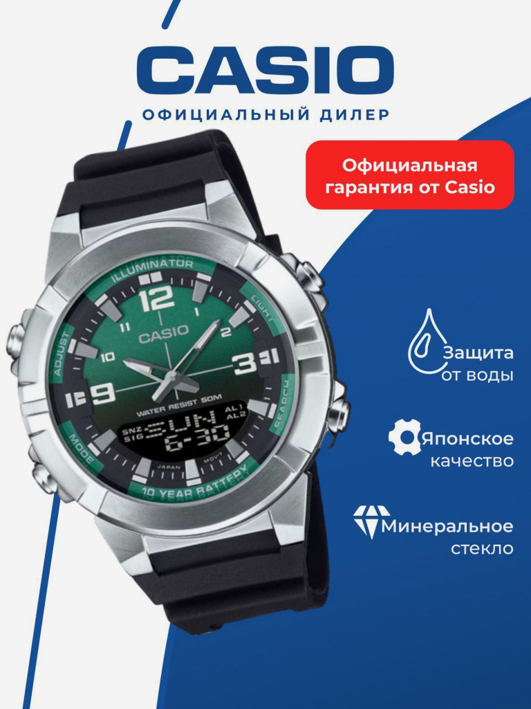 Спортивные часы CASIO ILLUMINATOR AMW-870A-3A