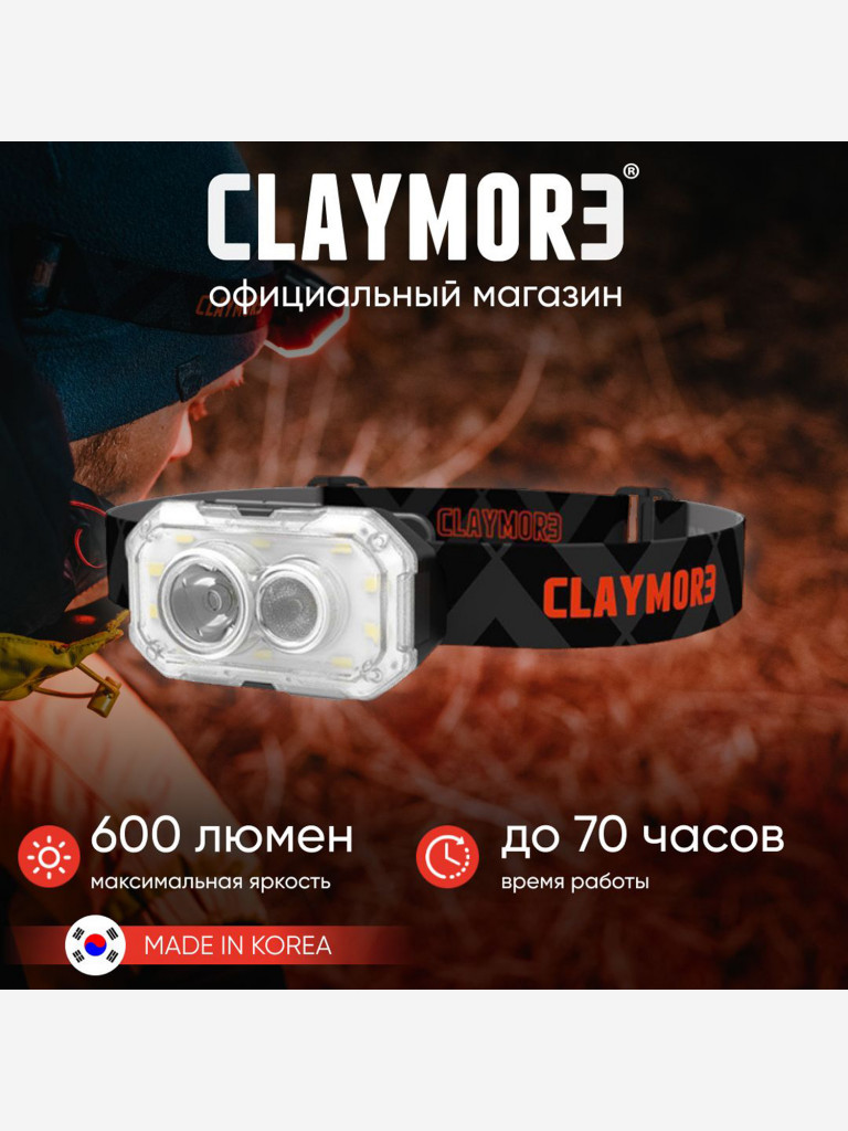 Фонарь налобный CLAYMORE Heady+ Diffused Red