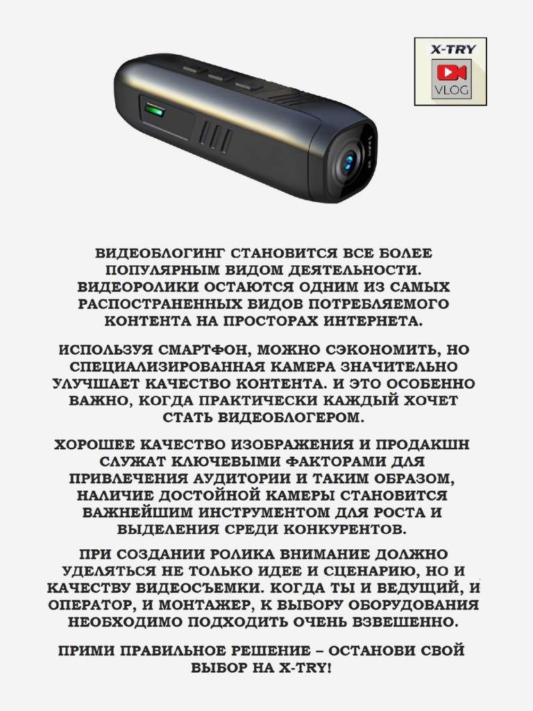 Цифровая камера X-TRY XTX601 VLOG 5K