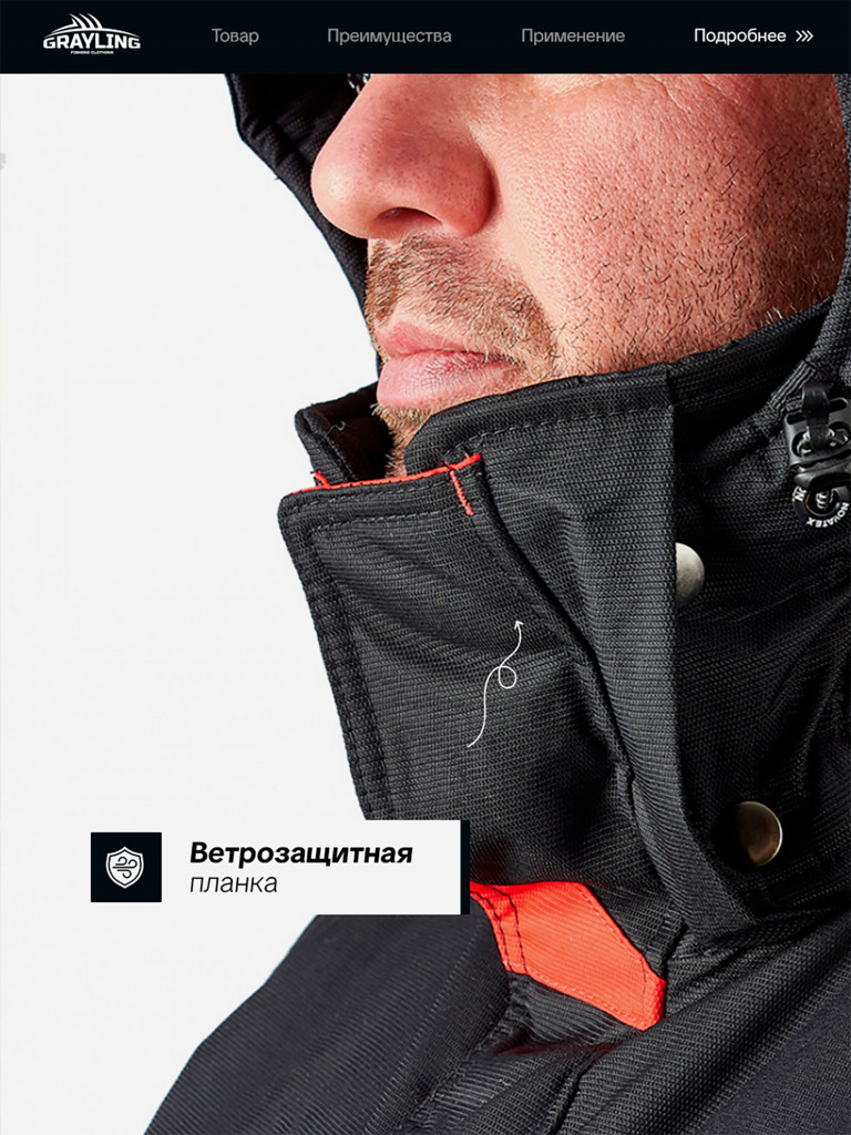 Костюм для рыбалки зимний -45, GRAYLING, Селигер черно-красный