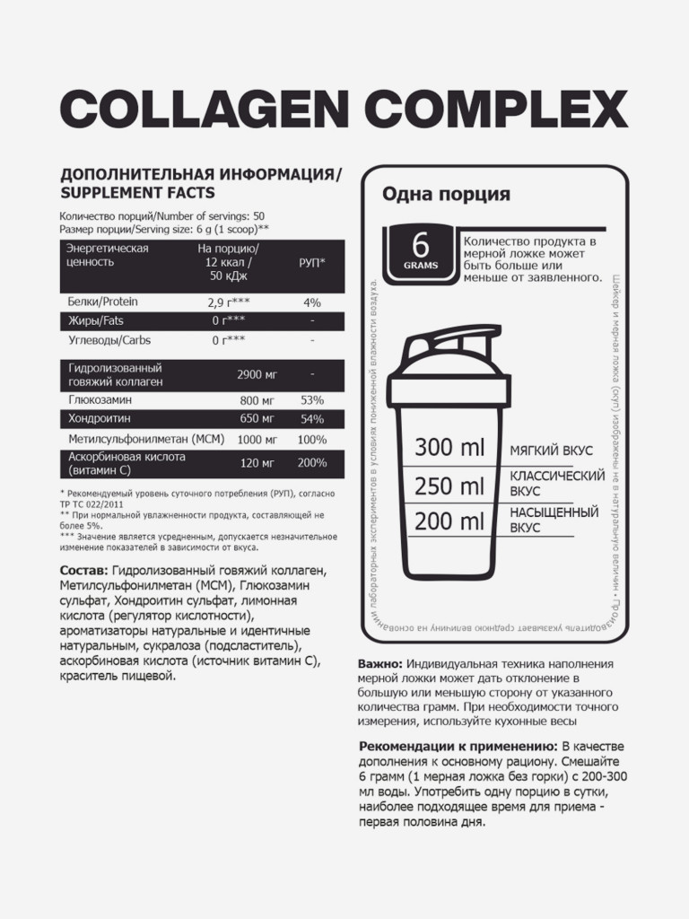 Коллаген с хондроитином, глюкозамином Steelpower Collagen Complex, 300 г, Ананас