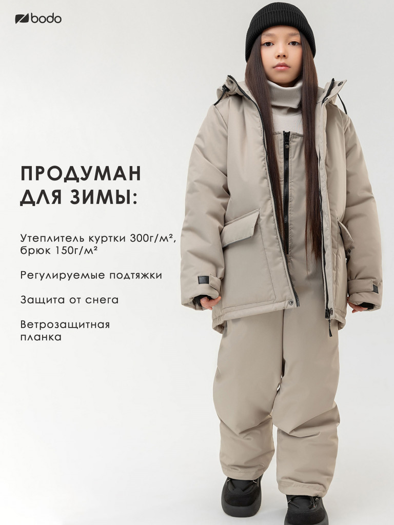 Костюм зимний мембранный bodo