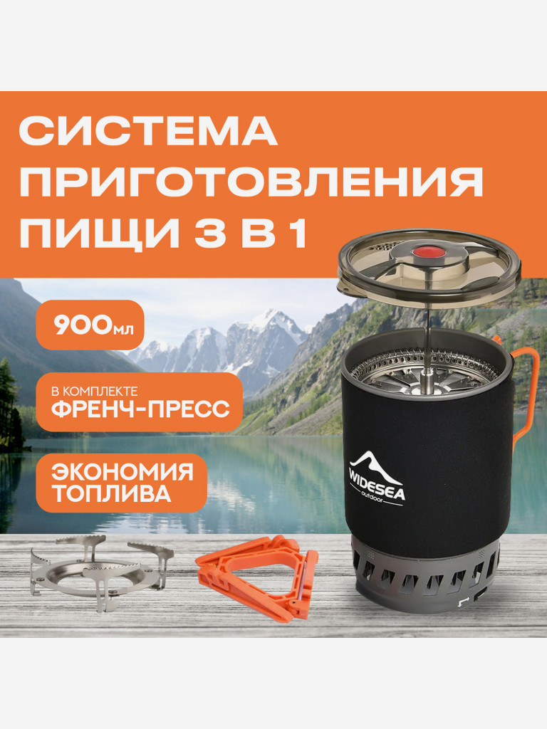 Джетбойл Widesea WSJC-001 900 мл