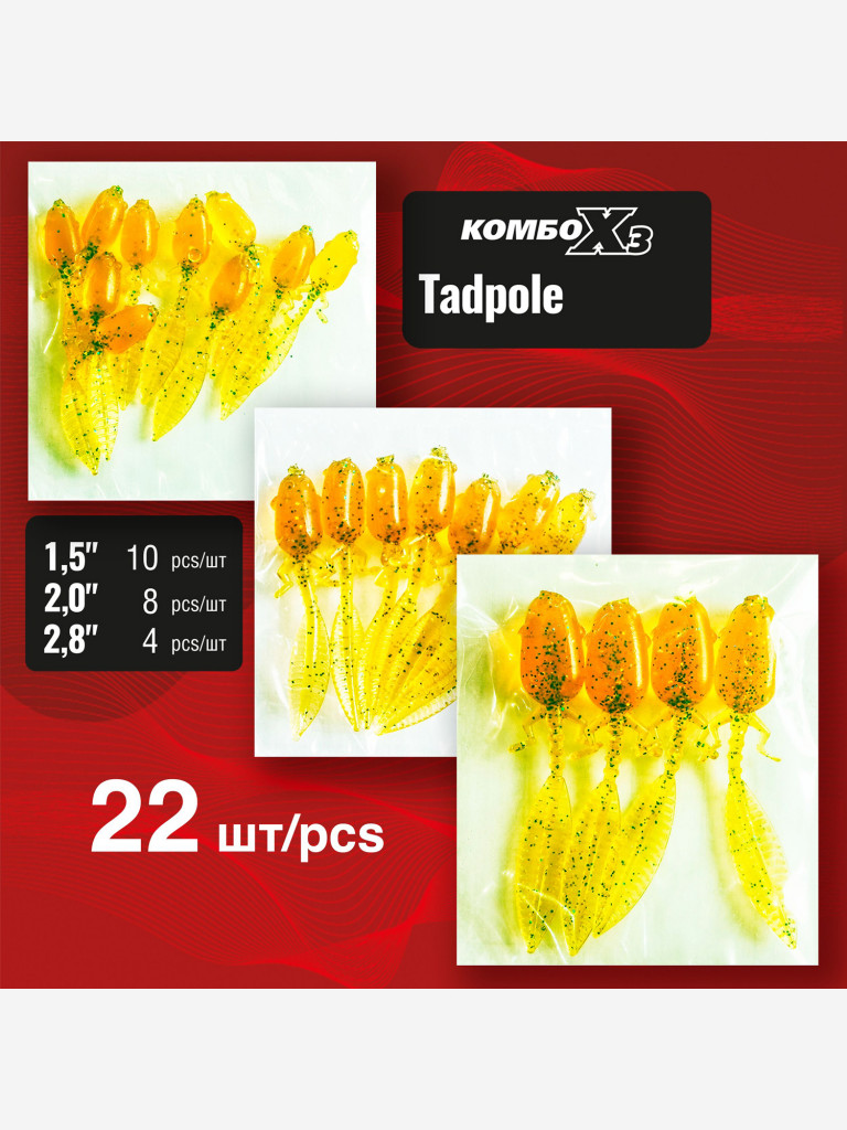 Набор для рыбалки. Cиликоновые приманки. Головастик RuBaits Tadpole 38, 50, 70 мм Cлаг, рак, личинка. На окуня судака форель. Микроджиг. Зелёный Маннс УФ Green Manns