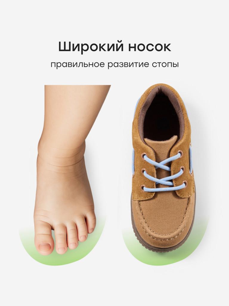 Полуботинки детские Happy Baby