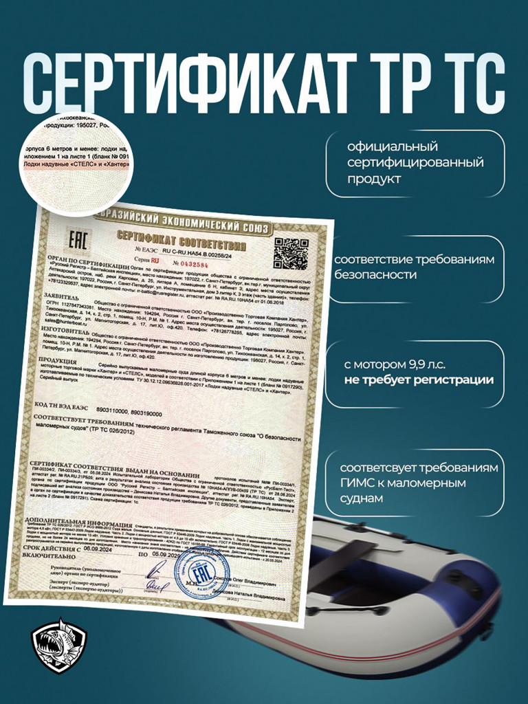 Лодка Хантер Стелс 275 - белый/синий - Лодка ПВХ надувная, Hunterboat STELS