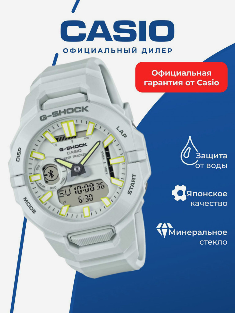Спортивные часы CASIO G-SHOCK GBA-950-7A