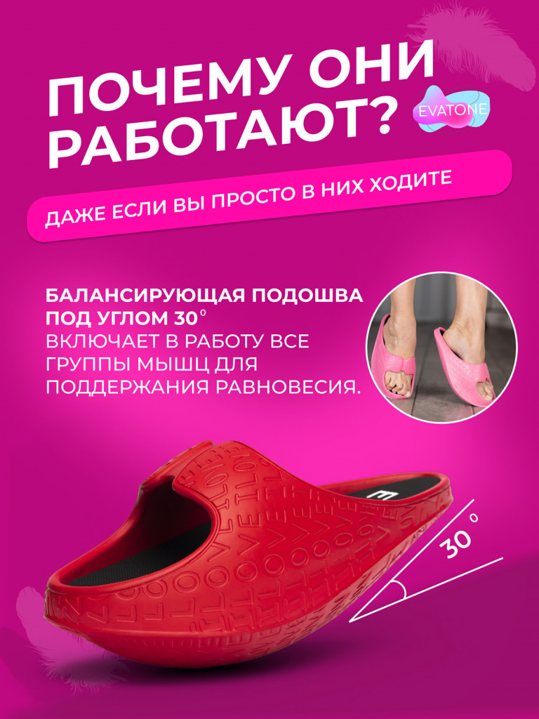 Фитнес тапочки женские ЭВАТОН, цвет красный