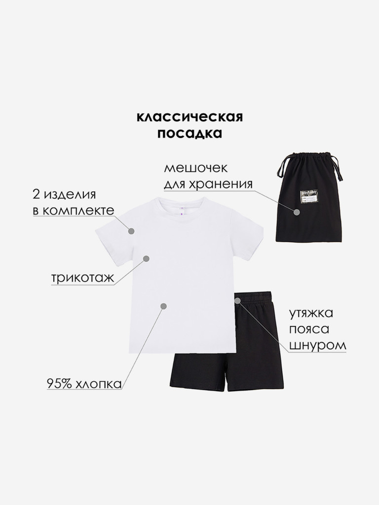 Комплект для занятий спортом PlayToday для девочки: футболка, шорты, сумка-мешок